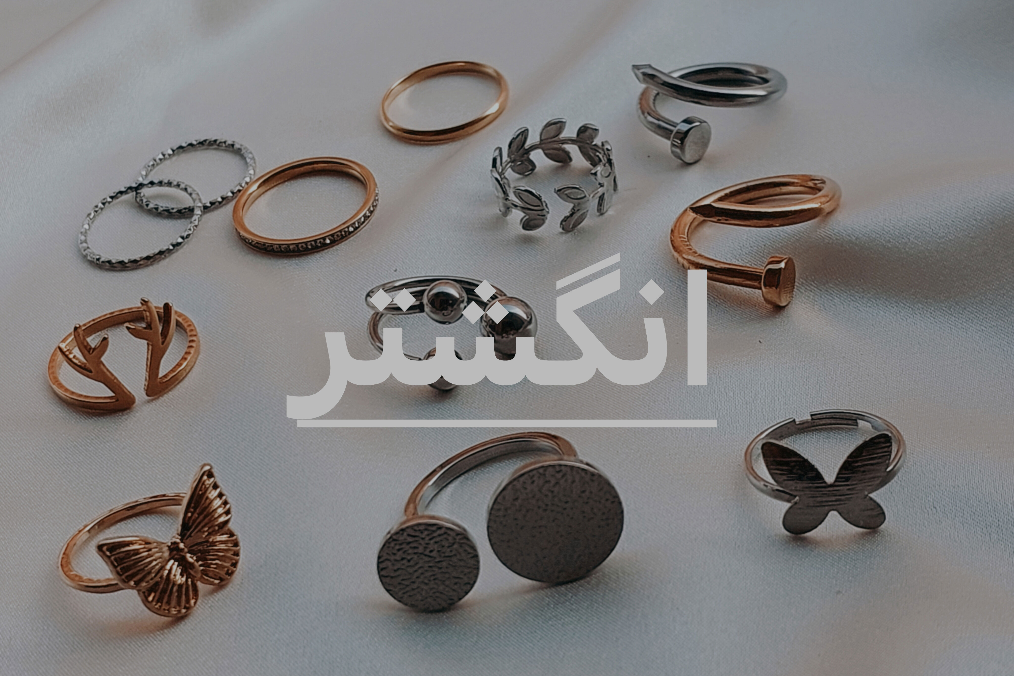 انگشتر دخترانه