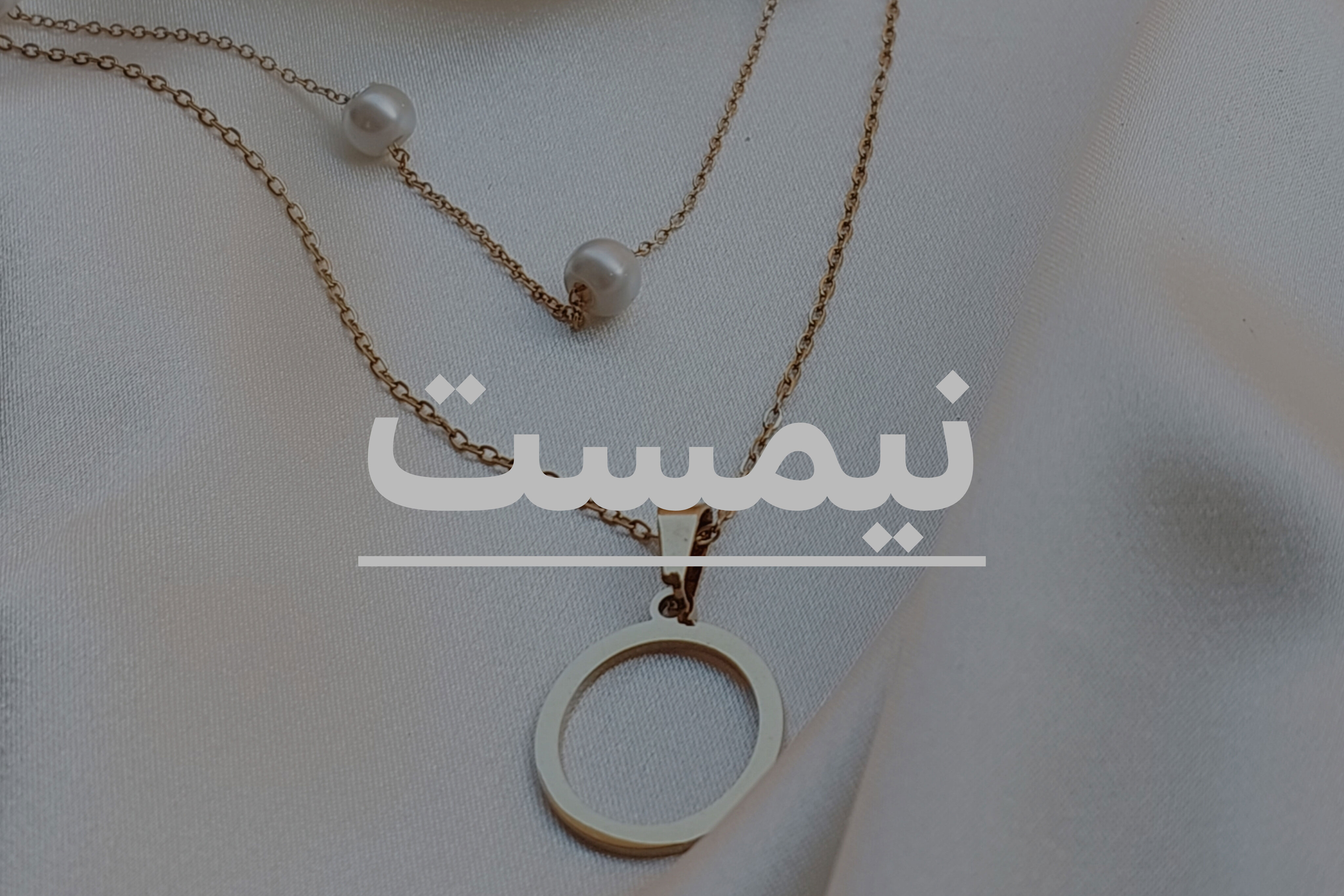 نیمست دخترانه